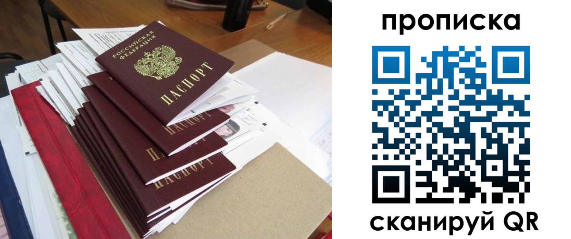 временная регистрация собственник в Ухте