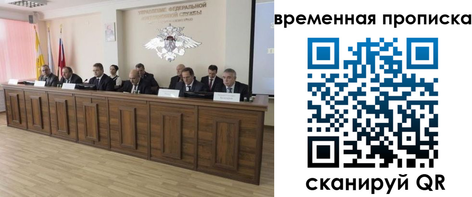 временная регистрация в квартире в Ухте