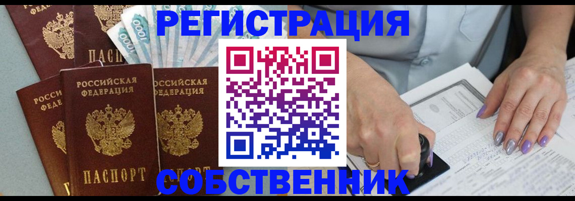 временная регистрация в квартире в Ухте