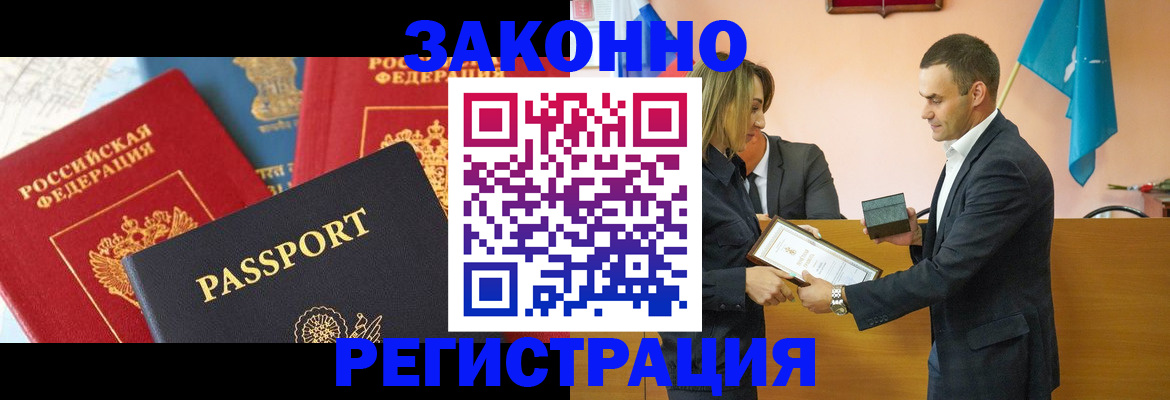 прописка поиск в Ухте
