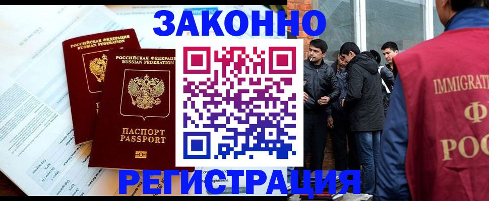 прописка в Ухте