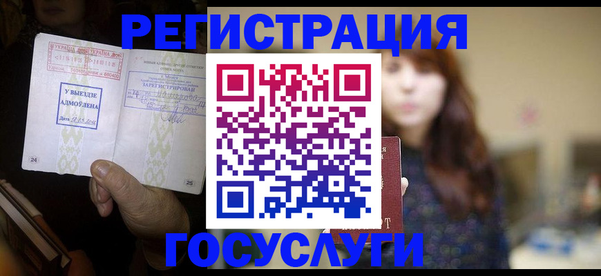 временная регистрация для школы в Ухте