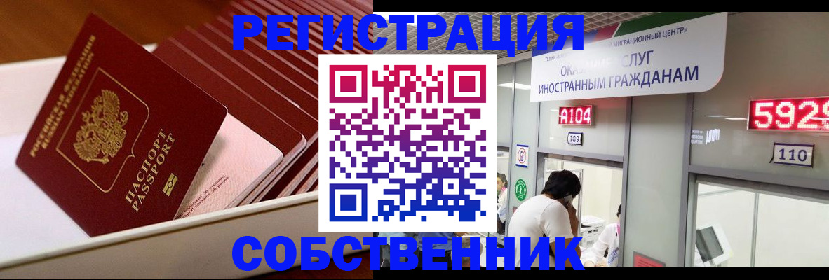 временная регистрация госуслуги в Ухте