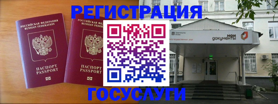 временная регистрация для всех в Ухте
